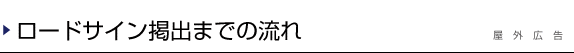 [hTCfo܂ł̗