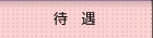 �ҋ�